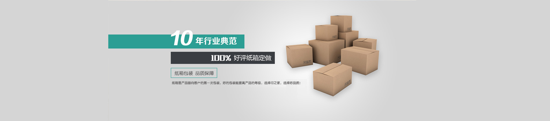 哈爾濱紙箱廠生產廠家